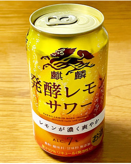 「KIRIN 発酵レモンサワー 缶350ml」のクチコミ画像 by ビールが一番さん