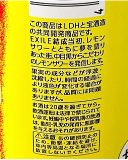 「タカラ レモンサワースクワッド フロムナカメグロ 缶500ml」のクチコミ画像 by ビールが一番さん