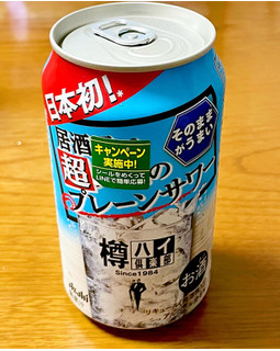 「アサヒ 樽ハイ倶楽部 プレーンサワー 缶350ml」のクチコミ画像 by ビールが一番さん