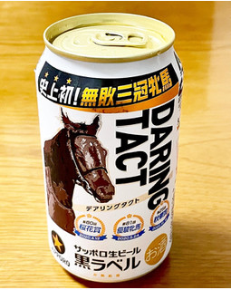 「サッポロ 生ビール黒ラベル デアリングタクトデザイン 缶350ml」のクチコミ画像 by ビールが一番さん