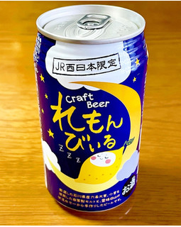「わくわく手づくりファーム川北 JR西日本限定 れもんびぃる 缶350ml」のクチコミ画像 by ビールが一番さん