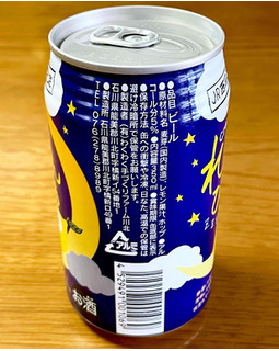 「わくわく手づくりファーム川北 JR西日本限定 れもんびぃる 缶350ml」のクチコミ画像 by ビールが一番さん