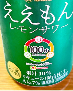 「タカラ ええもんレモンサワー 缶350ml」のクチコミ画像 by ビールが一番さん