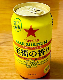 「サッポロ ビアサプライズ至福の香り 缶350ml」のクチコミ画像 by ビールが一番さん