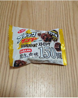 「有楽製菓 ブラックサンダー ひとくちサイズ ストロング 袋50g」のクチコミ画像 by phnayaさん