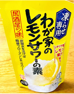 「大関 凍らせ専用 わが家のレモンサワーの素 袋150ml」のクチコミ画像 by ビールが一番さん