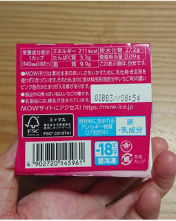 「森永 MOW 甘熟いちご練乳 カップ140ml」のクチコミ画像 by phnayaさん