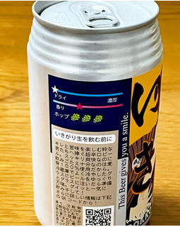 「アイエヌインターナショナル 六甲ビール いきがり生 缶350ml」のクチコミ画像 by ビールが一番さん