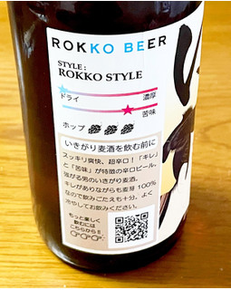 「アイエヌインターナショナル 六甲ビール いきがり生 缶330ml」のクチコミ画像 by ビールが一番さん