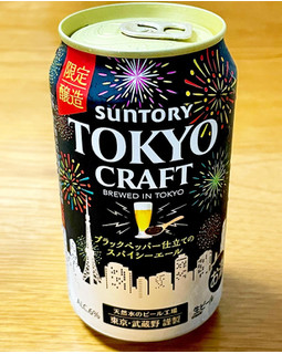 「サントリー 東京クラフト スパイシーエール 缶350ml」のクチコミ画像 by ビールが一番さん