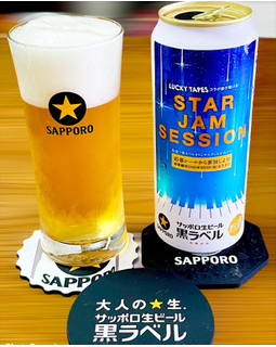 「サッポロ 生ビール黒ラベル STAR JAM SESSION キャンペーンデザイン 缶500ml」のクチコミ画像 by ビールが一番さん