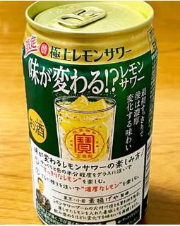 「タカラ 寶 極上レモンサワー 味が変わる！？レモンサワー 缶350ml」のクチコミ画像 by ビールが一番さん