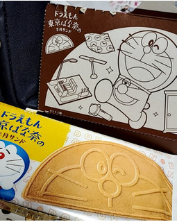 「東京ばな奈 ドラえもん 東京ばな奈の半月サンド 袋2枚」のクチコミ画像 by おさとうさん