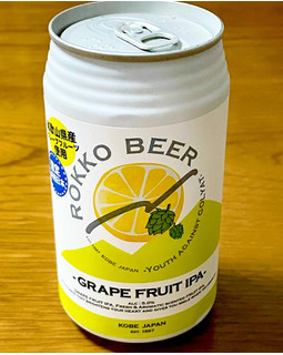 「アイエヌインターナショナル 六甲ビール グレープフルーツIPA 缶350ml」のクチコミ画像 by ビールが一番さん