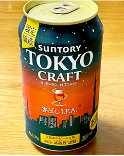 「サントリー 東京クラフト 香ばしI.P.A. 缶350ml」のクチコミ画像 by ビールが一番さん