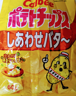 「カルビー ポテトチップス しあわせバター 袋111g」のクチコミ画像 by おうちーママさん