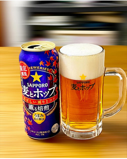 「サッポロ 麦とホップ 薫る焙煎 缶500ml」のクチコミ画像 by ビールが一番さん