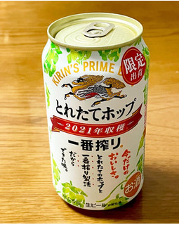 「KIRIN 一番搾り とれたてホップ生ビール 缶350ml」のクチコミ画像 by ビールが一番さん