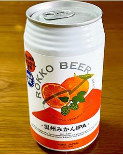 「アイエヌインターナショナル 六甲ビール 温州みかんIPA 缶350ml」のクチコミ画像 by ビールが一番さん