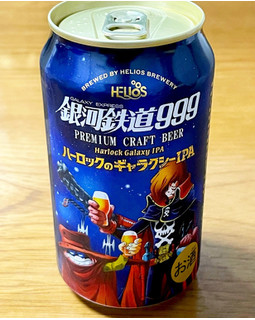 「ヘリオス 銀河鉄道999 ハーロックのギャラクシーIPA 缶350ml」のクチコミ画像 by ビールが一番さん