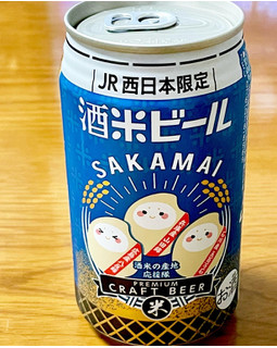 「わくわく手作りファーム川北 JR西日本限定 酒米ビール 缶350ml」のクチコミ画像 by ビールが一番さん