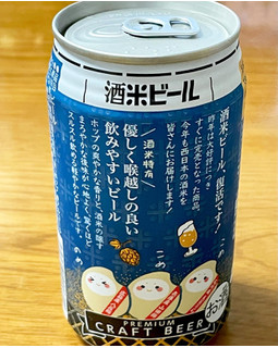 「わくわく手作りファーム川北 JR西日本限定 酒米ビール 缶350ml」のクチコミ画像 by ビールが一番さん