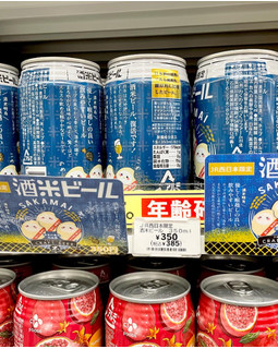 「わくわく手作りファーム川北 JR西日本限定 酒米ビール 缶350ml」のクチコミ画像 by ビールが一番さん