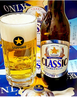 「サッポロ サッポロクラシック 大瓶 瓶633ml」のクチコミ画像 by ビールが一番さん