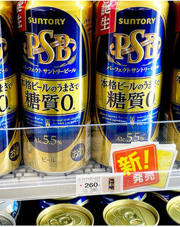 「サントリー パーフェクトサントリービール 缶500ml」のクチコミ画像 by ビールが一番さん