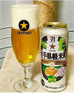 「セブンプレミアム 岩手県軽米町中里さんのホップ畑から 缶500ml」のクチコミ画像 by ビールが一番さん