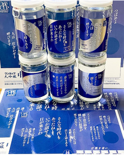 「大関 ワンカップ大吟醸 中島みゆきの歌ラベル 瓶180ml」のクチコミ画像 by ビールが一番さん