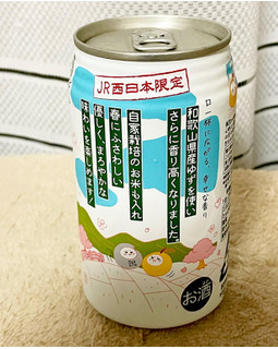 「わくわく手作りファーム川北 JR西日本限定 ゆずびぃる 350ml」のクチコミ画像 by ビールが一番さん