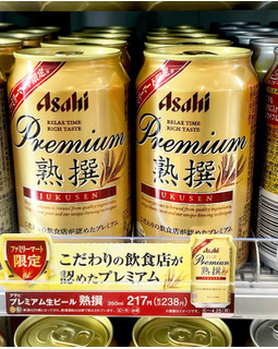 「アサヒ プレミアム生ビール熟撰 缶350ml」のクチコミ画像 by ビールが一番さん