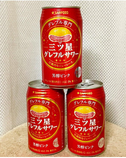 「サッポロ 三ツ星グレフルサワー 芳醇ピンク 缶350ml」のクチコミ画像 by ビールが一番さん