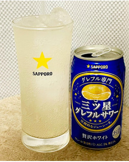 「サッポロ 三ツ星グレフルサワー 贅沢ホワイト 缶350ml」のクチコミ画像 by ビールが一番さん