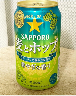 「サッポロ 麦とホップ 華やぎの香り 缶350ml」のクチコミ画像 by ビールが一番さん