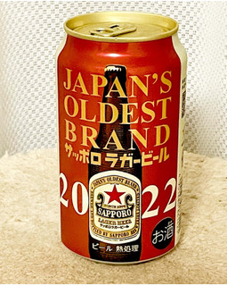 「サッポロ ラガービール 缶350ml」のクチコミ画像 by ビールが一番さん