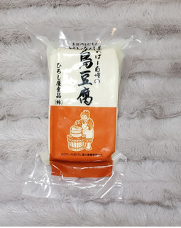 「ひろし屋 おばー自慢の島豆腐 袋250g」のクチコミ画像 by みにぃ321321さん