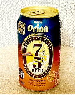 「アサヒ オリオン 75BEER 缶350ml」のクチコミ画像 by ビールが一番さん