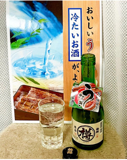 「梅錦山川 梅錦 樽酒 300ml」のクチコミ画像 by ビールが一番さん