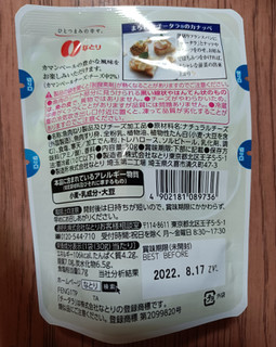 「なとり まろやか チータラ カマンベール 袋30g」のクチコミ画像 by hiro718163さん