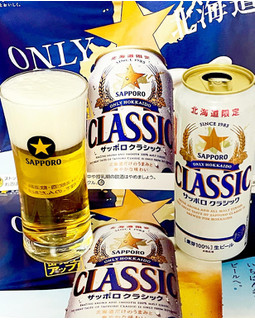 「サッポロ クラシック 缶500ml」のクチコミ画像 by ビールが一番さん