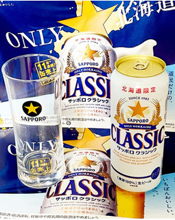 「サッポロ クラシック 缶500ml」のクチコミ画像 by ビールが一番さん