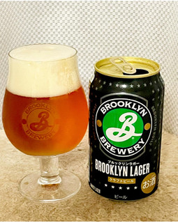「ブルックリンブルワリー ブルックリンラガー 缶350ml」のクチコミ画像 by ビールが一番さん