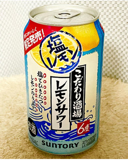 「サントリー こだわり酒場のレモンサワー 塩レモン 缶350ml」のクチコミ画像 by ビールが一番さん