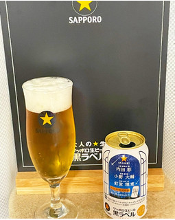 「サッポロ 生ビール黒ラベル 大人のオーディオドラマ 星の見えるBARで 缶350ml」のクチコミ画像 by ビールが一番さん
