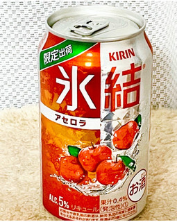 「KIRIN 氷結 アセロラ 缶350ml」のクチコミ画像 by ビールが一番さん
