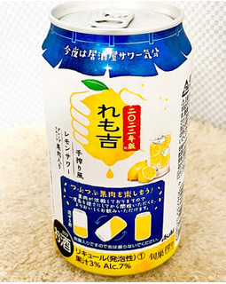 「アサヒ 旬果搾りれも吉 350ml」のクチコミ画像 by ビールが一番さん