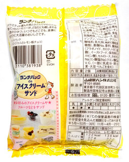 「ヤマザキ ランチパック レモンジャムとレモン板チョコ」のクチコミ画像 by つなさん