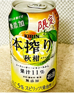 「KIRIN 本搾り チューハイ 秋柑 缶350ml」のクチコミ画像 by ビールが一番さん